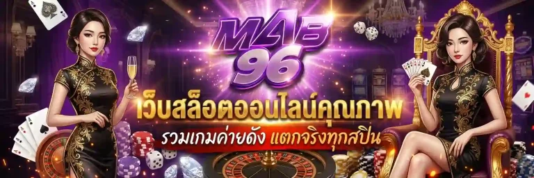 mab96